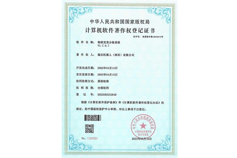 物流发货分栋系统