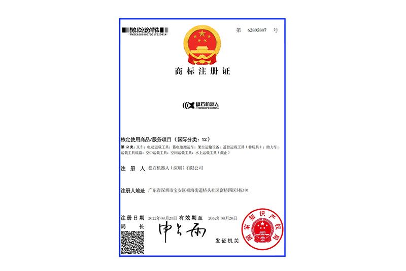 商标注册证书