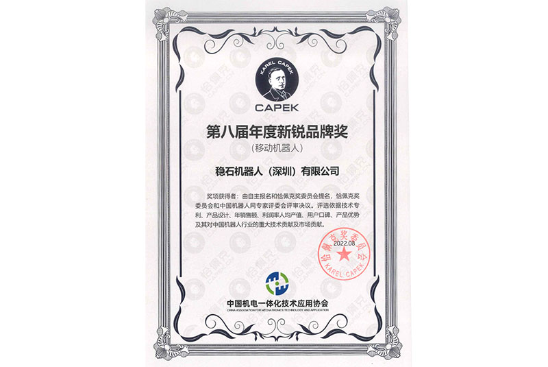 第八届恰佩克奖年度新锐品牌奖
