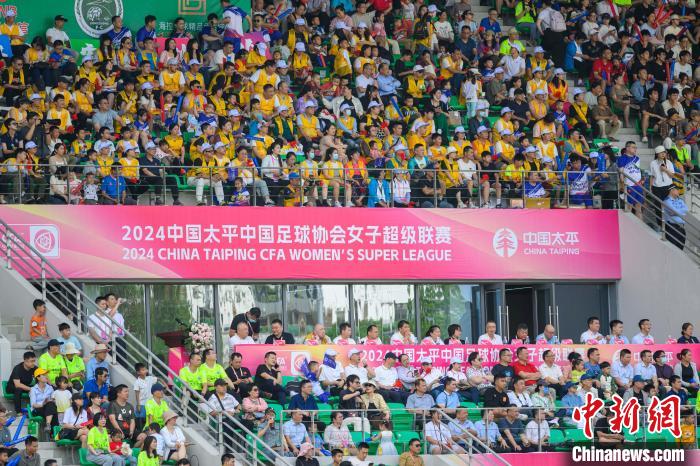 2024年女超揭幕战在琼中女足训练中心体育场开幕