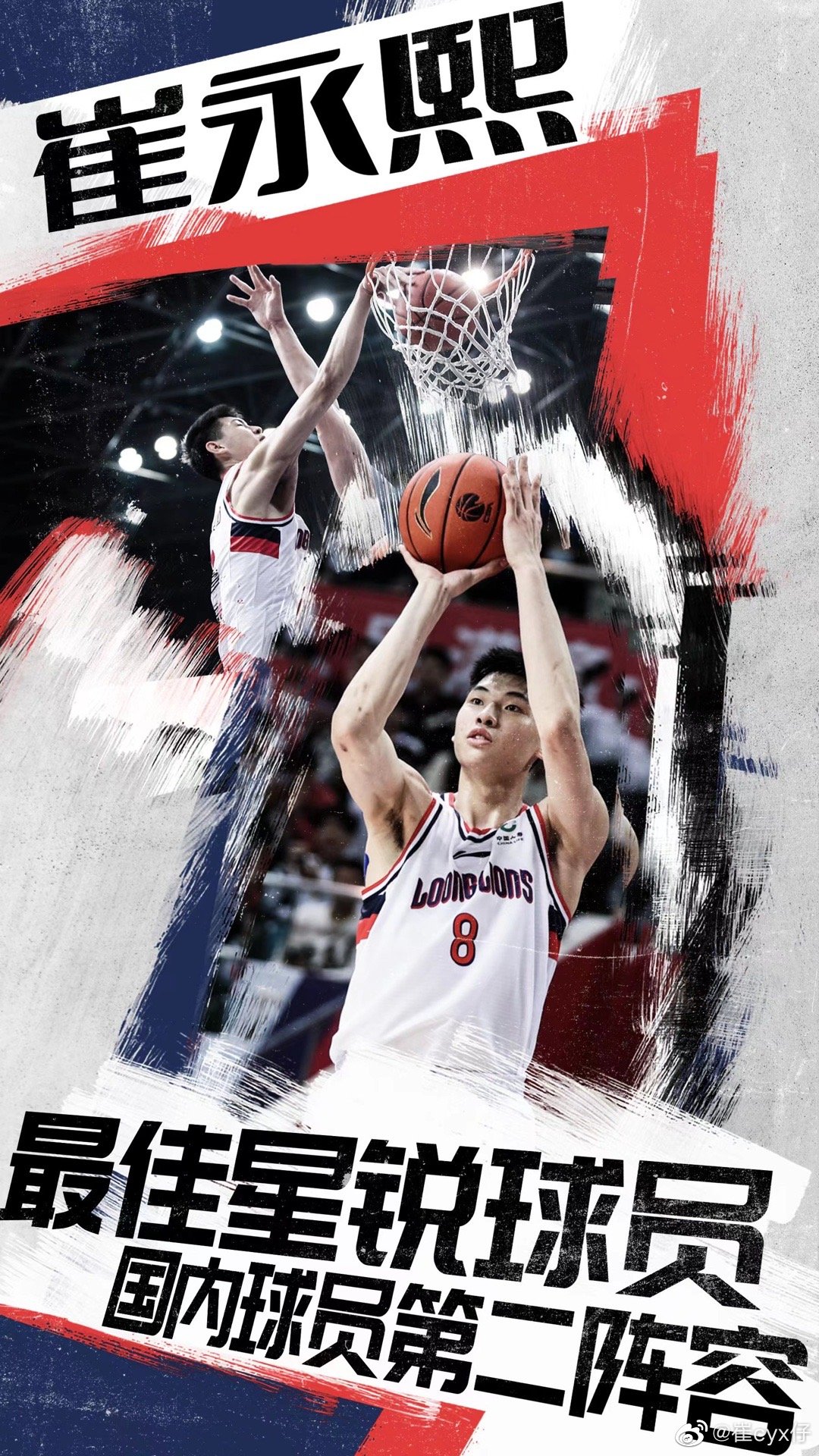 20岁的崔永熙，能否成为中国男篮二号位的答案？