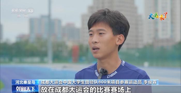 不断超越自我！备战成都大运会中国大学生田径