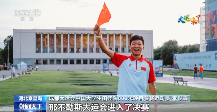 不断超越自我！备战成都大运会中国大学生田径