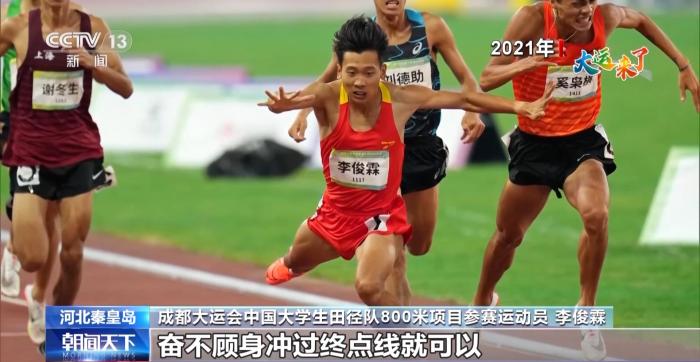 不断超越自我！备战成都大运会中国大学生田径