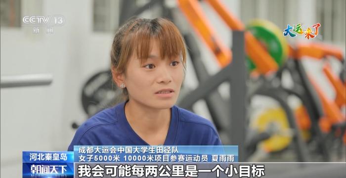 不断超越自我！备战成都大运会中国大学生田径