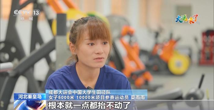 不断超越自我！备战成都大运会中国大学生田径