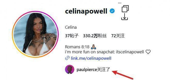 网红Celina Powell称投资NBA门票可获球员电